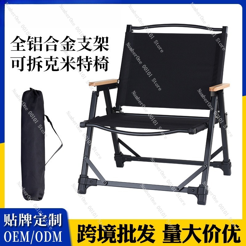 Ultra Light Aluminum Alloy Cam - огляд і ціна Outdoor Camping Chairs Folding