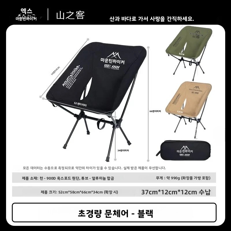MOUNTAINHIKER Ultra Light Port - огляд і ціна Outdoor Camping Loveseat